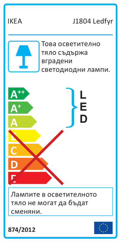 Енергиен етикет на: 60347989